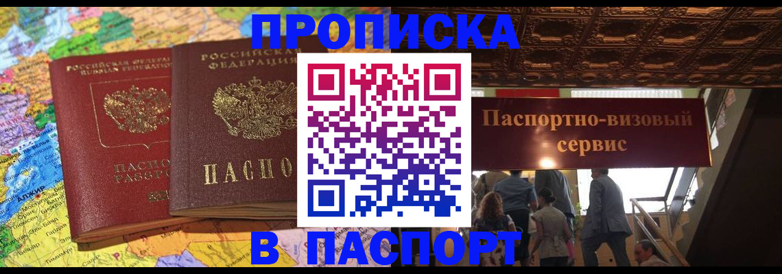 прописка иностранных граждан в Бородино